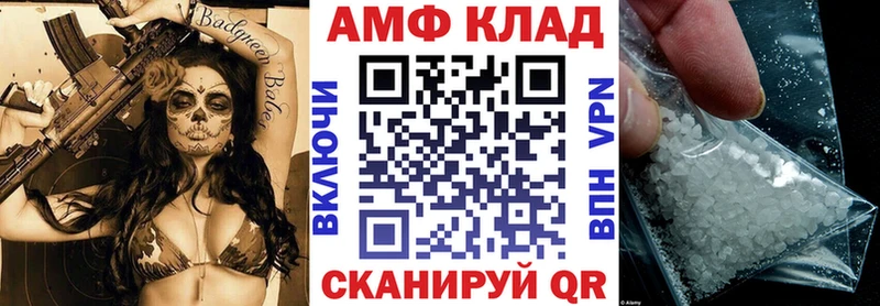 АМФ VHQ  ссылка на мегу вход  Белоозёрский 