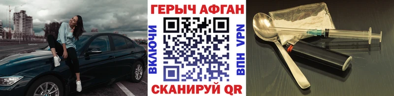 Героин Heroin Белоозёрский